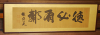 20080416_chionsha_00.jpg